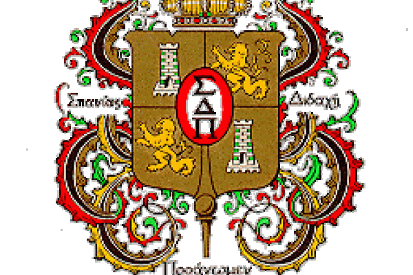 Sigma Delta Pi Emblem