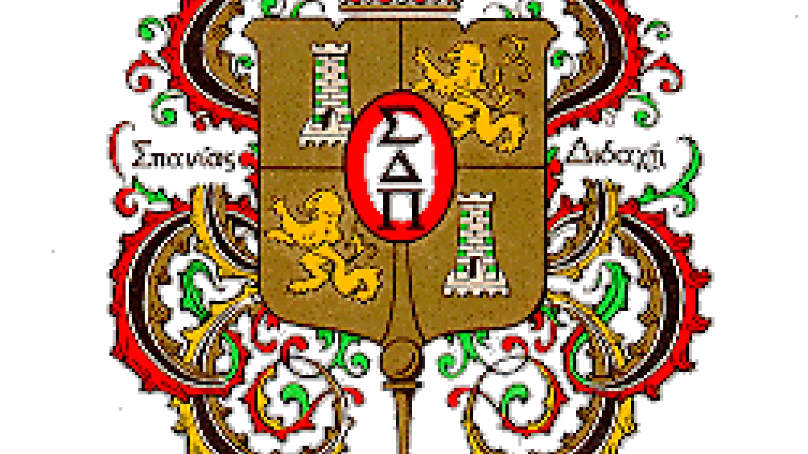 Sigma Delta Pi Emblem
